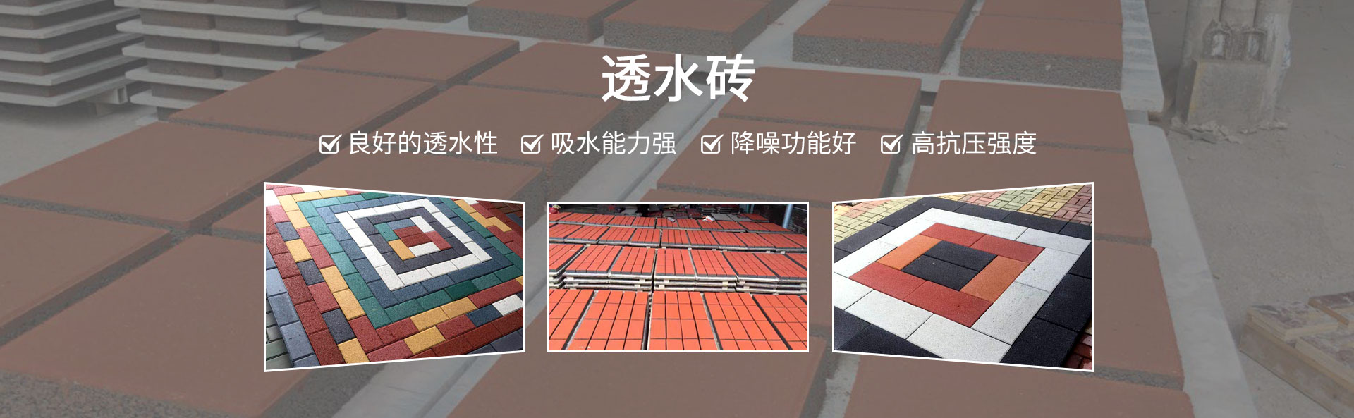 六角生態(tài)護坡磚,植草透水磚,建菱磚-湖南路特新型建材有限公司